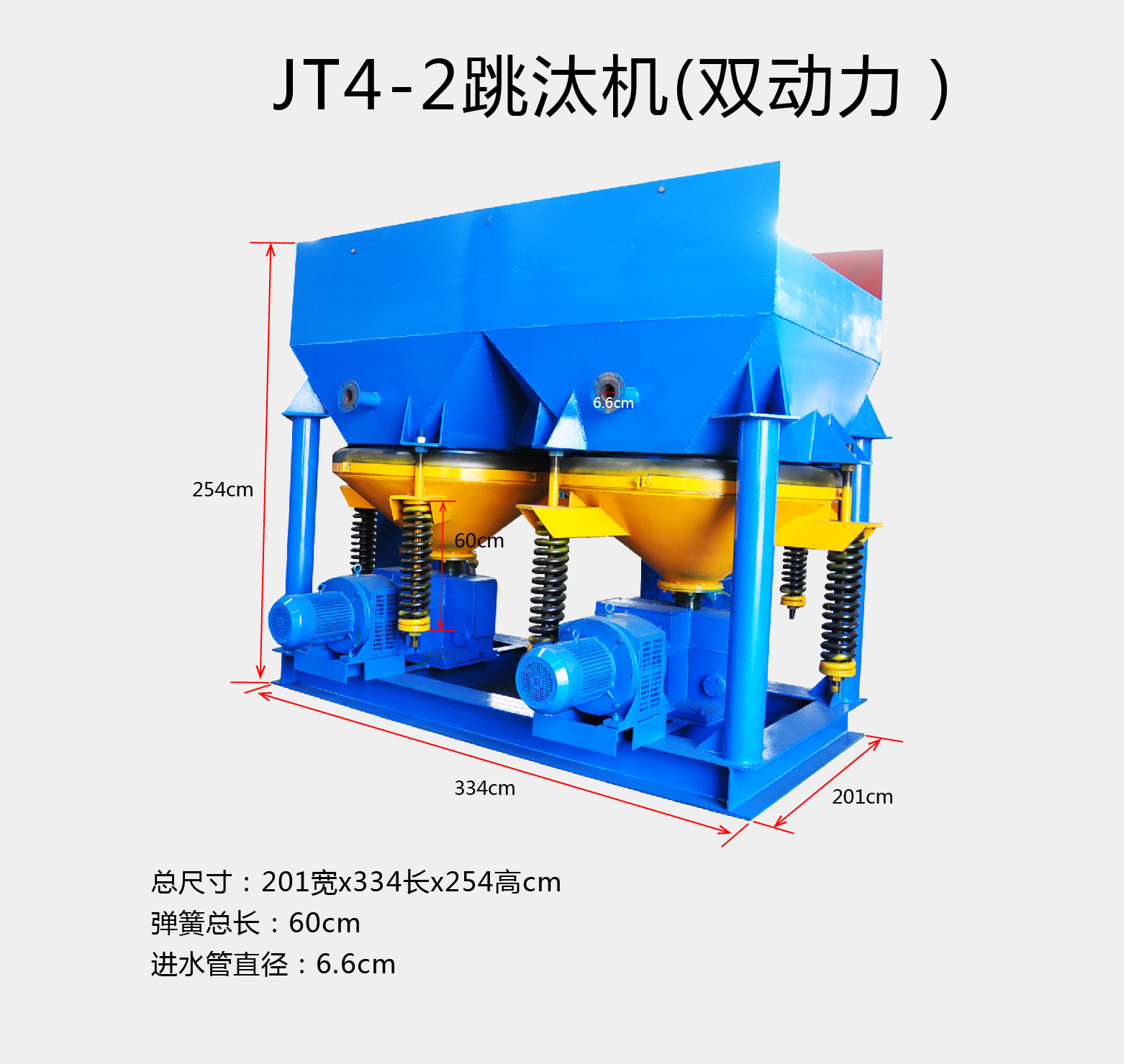 4-2双动力-01.jpg